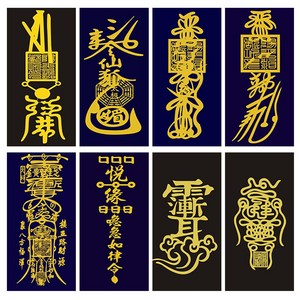 장천사 부적 행운 부작 취직 삼재 합격 당첨 재물, 13