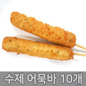 푸드드림 해온 수제어묵바125gx10개입1.25kg 핫바, 125g, 10개입