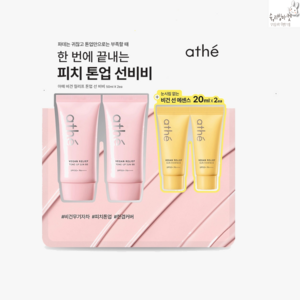 (정품제품) 아떼 비건 릴리프 톤업 선 비비 50ML x 2 (재고보유 00개), 2개