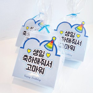 지앤드 생일 답례품 간식 포장 세트 색상 OPP 봉투 20p + 종이받침 20p + 끈 20p, 블루20세트