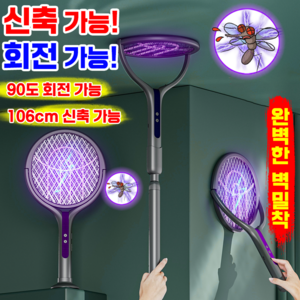 [25년형] 길이 조절 전기 모기채 가정용 모기퇴치기 완벽밀착 벌레 날파리 포충기 해충퇴치기 무선 충전식 LED 캠핑 야외 휴대용 듀얼모드 초강력전류 감전 보호 포장증정, 1개