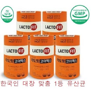 부자되세요 종근당건강 락토핏 생 유산균 코어맥스5통 300포 프로바이오틱스 probiotics PROBIOTICS 아연 30억 CPU 함유 latobacillus, 5개, 60포