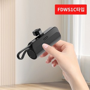 FONOW 보조배터리 5000mAh 단자 접이식 미니 일체형 도킹형, 블랙, FDWS1C타입