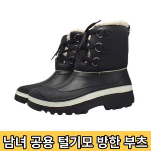 무감각 남성 겨울 초경량 보아털 방한 부츠 블랙