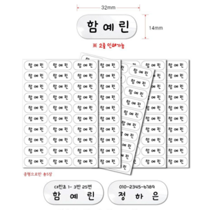 방수네임스티커 혼합형-대 특대형+홀로그램(총5장) 네임스티커 이름스티커, 04-1)중형만-심플화이트