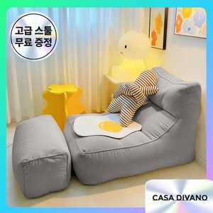 casa divano 빈백 소파 1인용 의자 원룸 1인용쇼파 미니 좌식 이사 가구 발받침대, 그레이