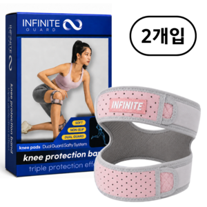 인피니티 가드 두줄 무릎보호대 러닝 무릎 슬개골 연골 관절 배드민턴 마라톤 테니스