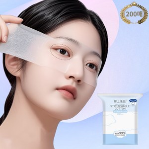늘어나는 스트레치 화장솜 눈 코 구멍 있는 거즈 마스크팩 토너 200매, 코 구멍 200매, 200개