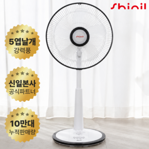 신일 기본형 스탠드 선풍기