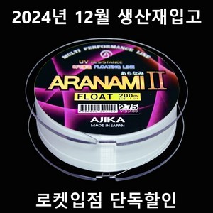 아지카 아라나미 시즌2 플로팅 8공사 원줄 200m 화이트 감성돔원줄 벵에돔 참돔, 1개