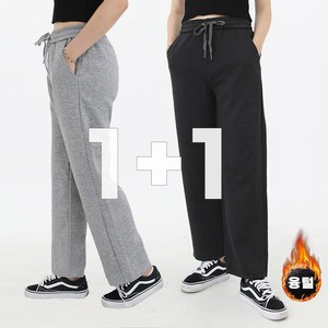 비비진 여성용 일자 트레이닝 팬츠 스판 밴딩 츄리닝바지 1+1 2장