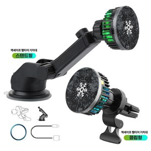 POWERWIN 맥세이프 차량용 거치대 15W 고속 냉각 쿨링 무선충전 강력자석 발열억제 스탠드 집계형 2종 거치대 +링마그네트 게이밍쿨러 겸용