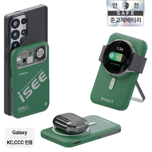 아이시(isee)맥세이프 준고체 보조배터리 10000mAh CCC 인증 3in1 냉각 15W 무선충전 22.5W 고속충전 애플워치 갤럭시워치 브리즈X