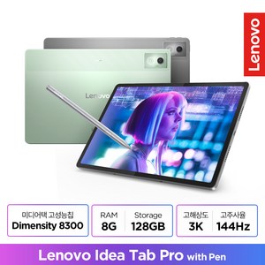 [Lenovo Cetified] 레노버 Idea Tab Po 12.7 Wi-Fi 포토리뷰, 그레이, 128GB