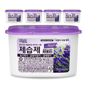 아보브네이처 네츄럴오가닉 제습제 라벤더, 280g, 5개