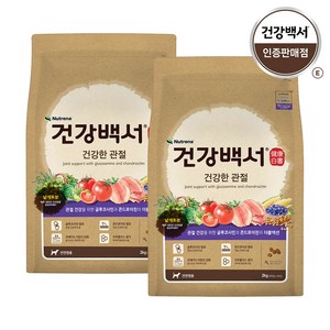 뉴트리나건강백서 강아지 기능성 사료, 뼈/관절강화, 2kg, 2개