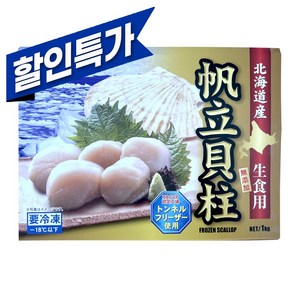 다인 일본 호타테 가리비관자 4S 1kg 냉동 관자살 조개살 게아지살 북해도 횟감용, [3962-0]가리비관자 4S(북해도) 봉당51~60미, 1팩