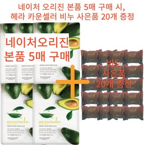 헤라 지일 퍼퓸드 솝 70g (10개) 비누, 20개