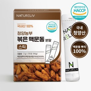네이쳐리브 청양농부 볶은 맥문동 분말 식약처 인증 청양 국내산 30포, 90g, 1개