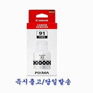 캐논 잉크