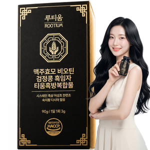 루티움 서리태 흑임자 티움흑방복합물 특허출원 식약처 HACCP 인증 비오틴 맥주효모, 90g, 1개