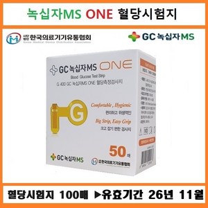 GC녹십자MS G 400 ONE 혈당측정검사지, 2개, 50개입