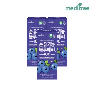 메디트리 순 유기농 미국산 블루베리 NFC 착즙, 280g, 3개