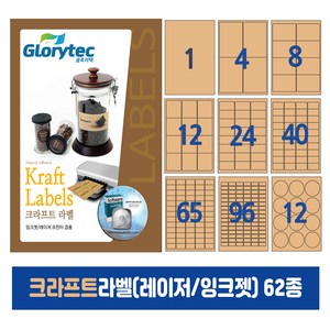 크라프트라벨(레이저/잉크젯겸용) 50매 스티커라벨 카페 답례품 핸드메이드, 40칸_KT9140_47x26.9mm_50매