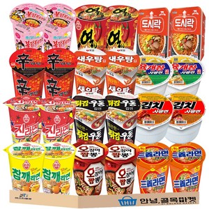소컵라면 12종 세트 육개장사발면 미니왕뚜껑 오징어짬뽕 진라면 매운맛 참깨라면 새우탕 튀김우동 까르보불닭 신라면 열라면 삼양라면 도시락 각 2개씩