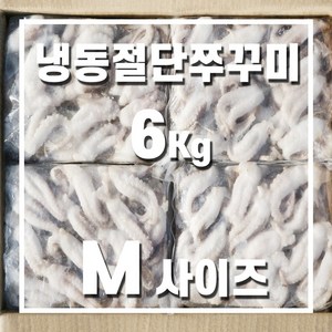 베트남 냉동 쭈꾸미 M 사이즈 6kg 실속형, 1개