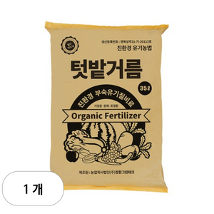 월드가드닝 친환경 유기농법 텃밭거름, 1개, 35L
