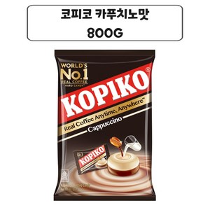 코피코 카푸치노 캔디, 800g, 5개