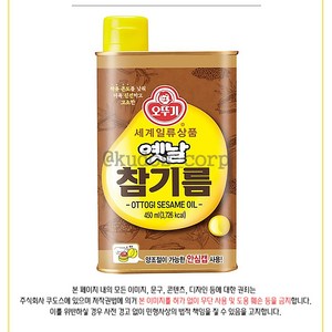 오뚜기옛날 참기름, 450ml, 4개