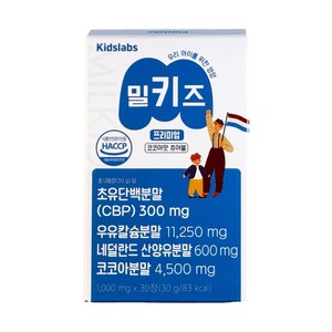 밀키즈 어린이 청소년 칼슘 마그네슘 비타민D 성장기, 30정, 3박스