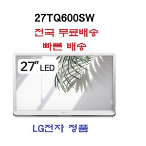 LG 룸앤티비 2세대 68cm 스마트TV IPS 캠핑TV, 27TQ600SW