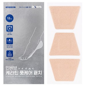 [인버브 본사] 인버브 케라틴 풋케어 패치