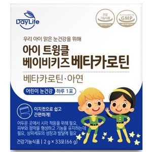 데이라이프 아이 트윙클 베이비키즈 베타카로틴, 66g, 1개