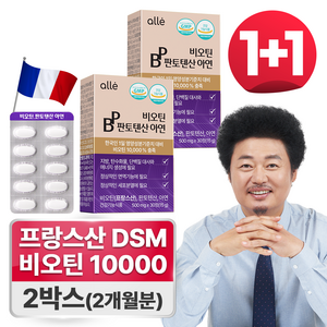 비오틴 10000 판토텐산 아연 알레 영양제, 2개, 30정