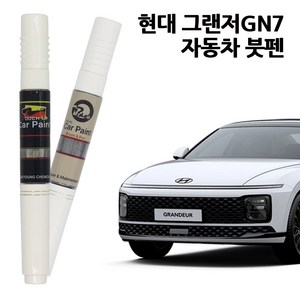 현대 그랜저 GN7 자동차 붓펜 카페인트 차량용 페인트, W6H-세레니티화이트펄(특수), 1개