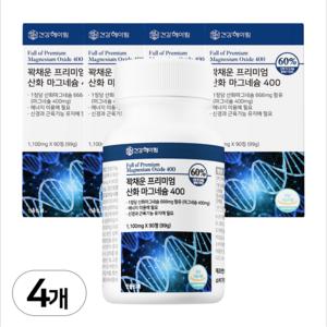 (고함량 마그네슘 영양제) 400mg 프리미엄 산화마그네슘 식약처 인증 식약청 인정 건강헤아림, 90정, 4개