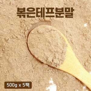 볶은 테프가루 슈퍼곡물 테프 분말 효능 먹는법 teff powder, 5개, 500g