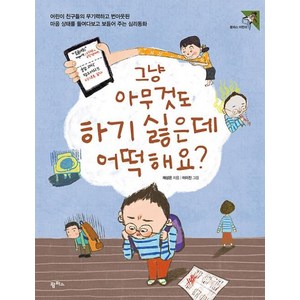 그냥 아무것도 하기 싫은데 어떡해요?, 팜파스