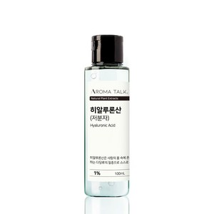 히알루론산 저분자 1%원액 화장품원료, 100ml, 1개