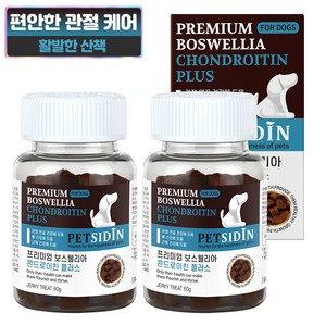 펫시딘 보스웰리아 콘드로이친 강아지 관절 영양제, 60g, 뼈/관절강화, 2개