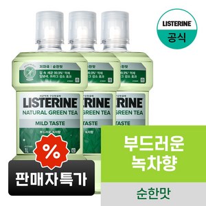 리스테린 내추럴 그린티 마일드 구강청결제, 1L, 3개