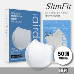 에어데이즈 슬림핏 보건용 마스크 대형 KF94, 1개입, 화이트, 50개