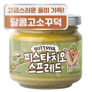 너티풀 무가당 두파이초콜렛 피스타치오버터 피스타치오잼 피스타치오스프레드, 1개, 200g