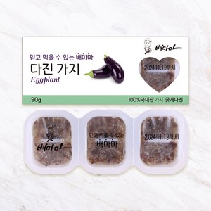 배마마 굵게다진 야채큐브 19종 재료 토핑 죽, 1개, 90g, 12.가지(굵게다진)