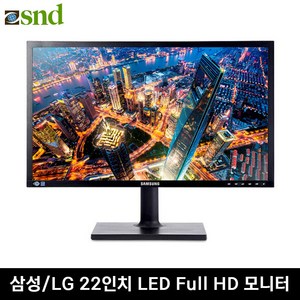 삼성 20~27인치 LED 중고 모니터, 삼성/LG 22LED