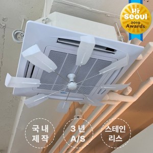 헬시위드 천장형 에어컨 실링팬 무동력 공기순환기 쿨링팬, 실프팬-화이트